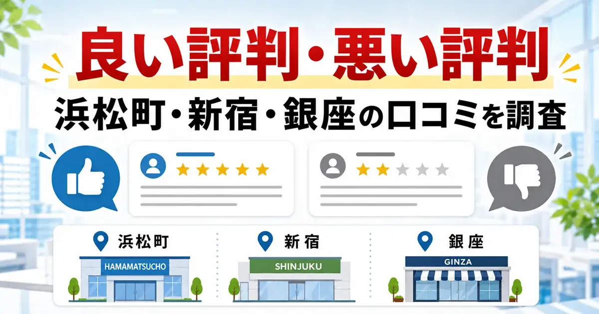 レゾナンスの良い評判と悪い評判を口コミから調査した画像